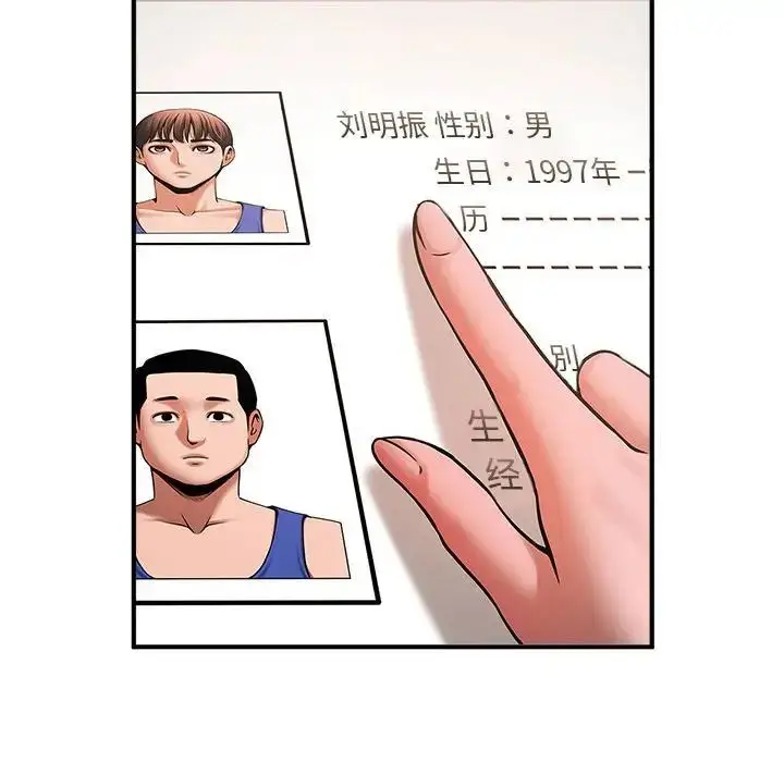 漫画《逆袭之路》第3话第113张图