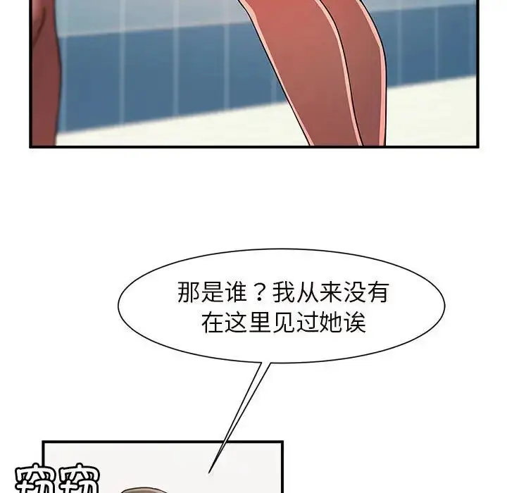 漫画《逆袭之路》第3话第119张图