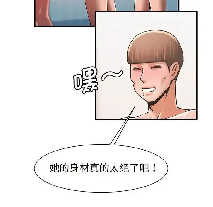 漫画《逆袭之路》第3话第121张图