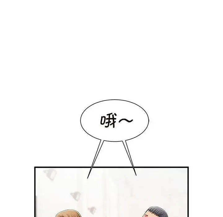 漫画《逆袭之路》第3话第122张图