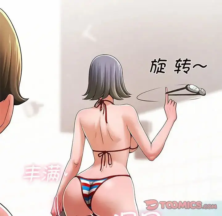漫画《逆袭之路》第3话第124张图