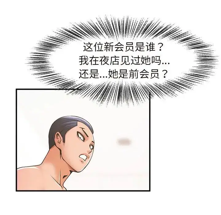 漫画《逆袭之路》第3话第138张图