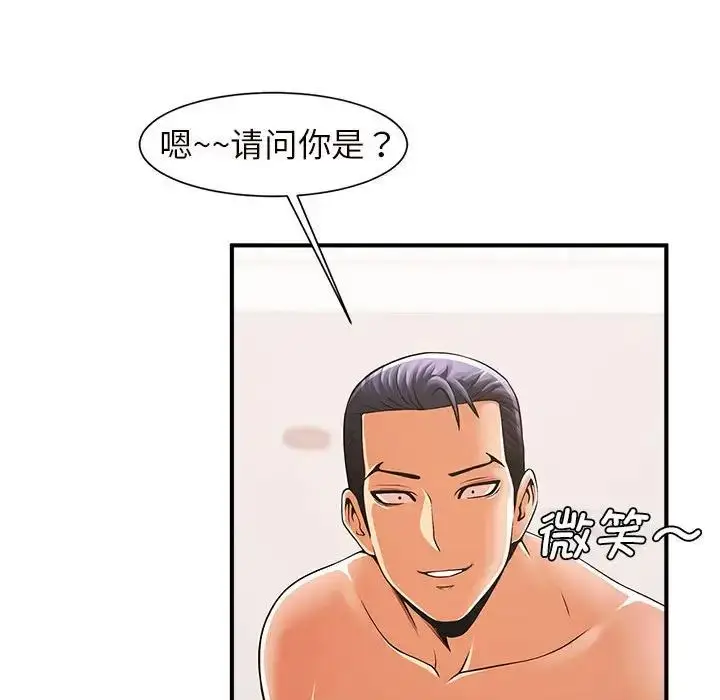 漫画《逆袭之路》第3话第139张图