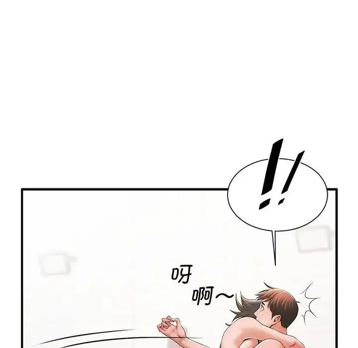 漫画《逆袭之路》第3话第142张图