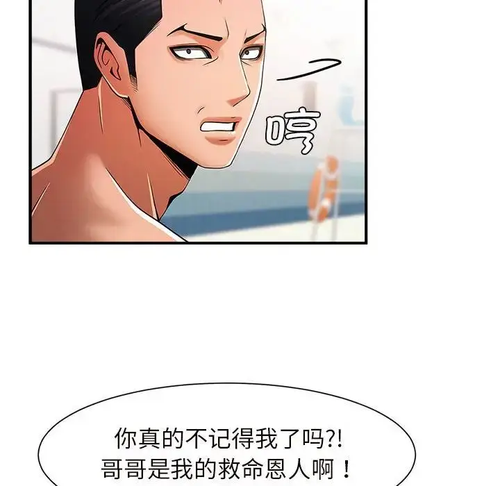 漫画《逆袭之路》第3话第146张图