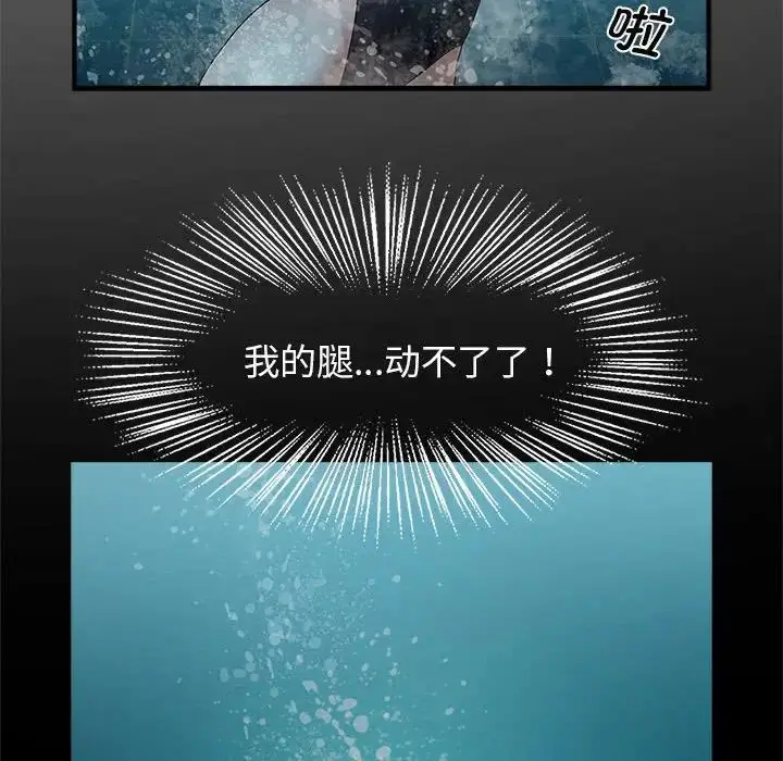 漫画《逆袭之路》第3话第153张图