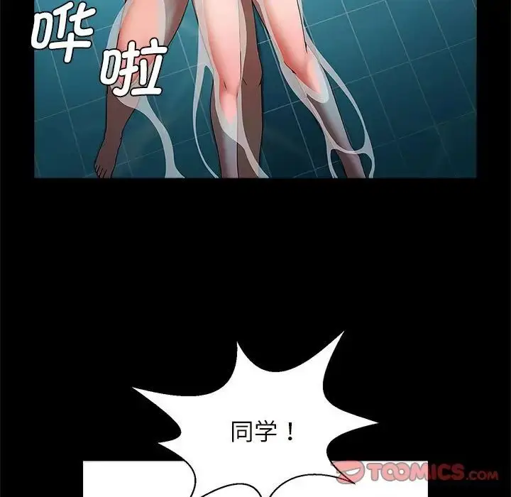 漫画《逆袭之路》第3话第160张图