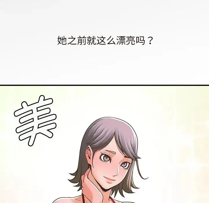 漫画《逆袭之路》第3话第167张图