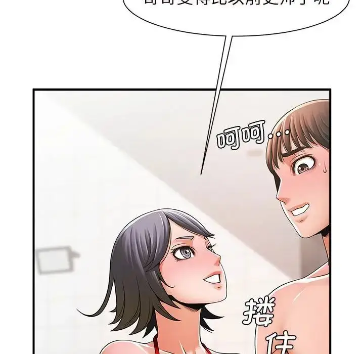 漫画《逆袭之路》第3话第170张图