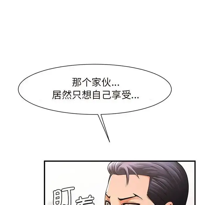 漫画《逆袭之路》第3话第175张图