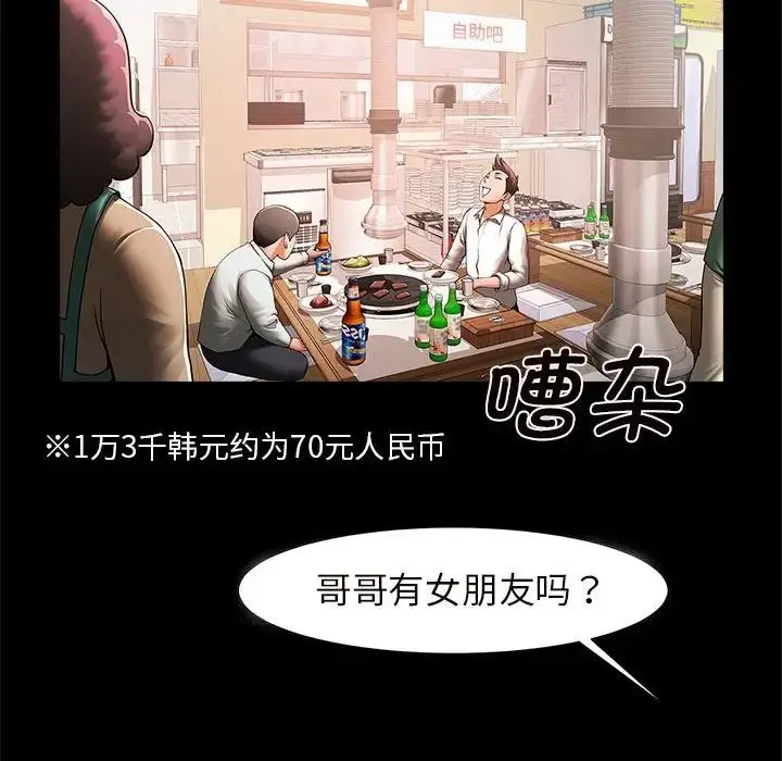 漫画《逆袭之路》第3话第181张图