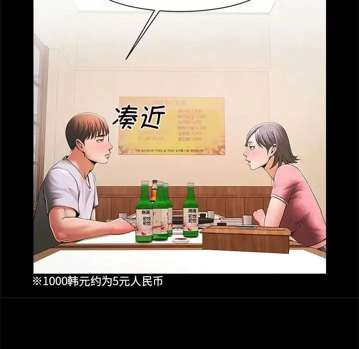 漫画《逆袭之路》第3话第183张图