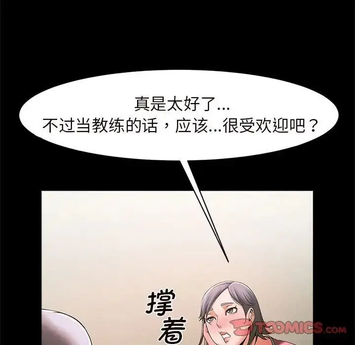 漫画《逆袭之路》第3话第184张图