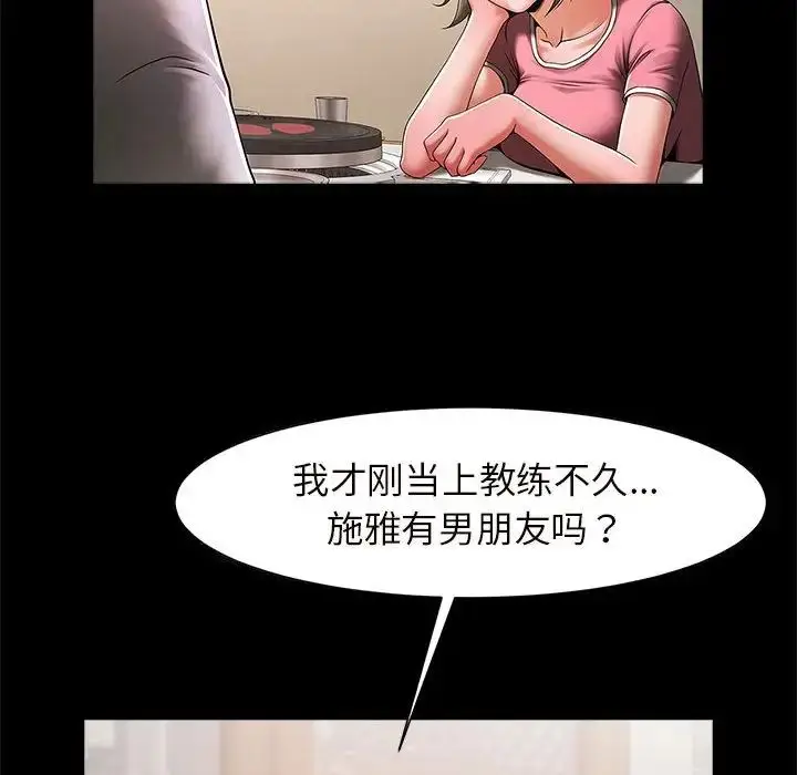 漫画《逆袭之路》第3话第185张图
