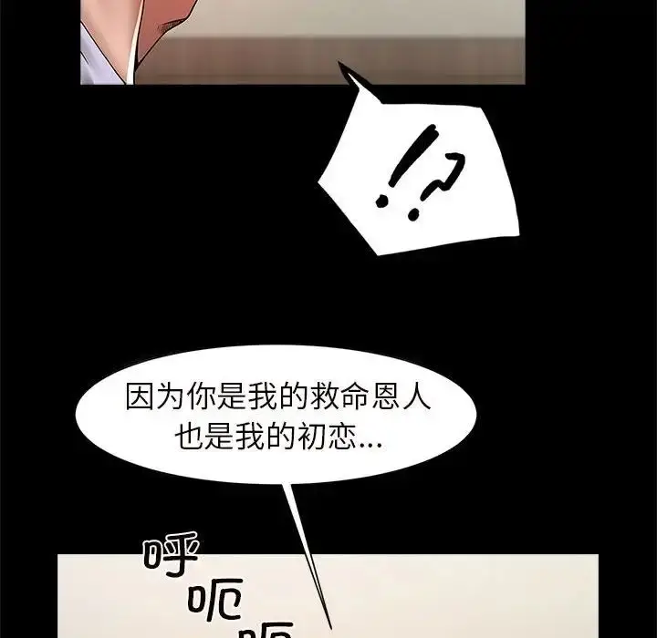 漫画《逆袭之路》第3话第189张图