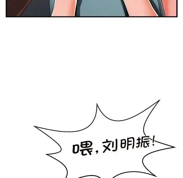 漫画《逆袭之路》第3话第30张图
