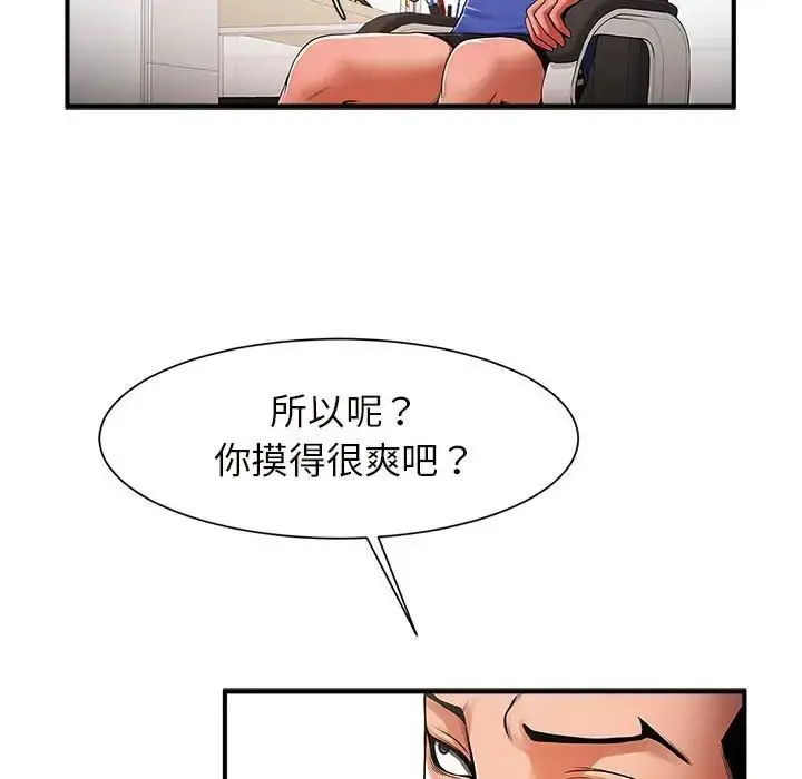 漫画《逆袭之路》第3话第43张图