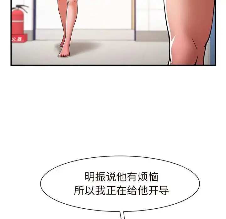 漫画《逆袭之路》第3话第47张图