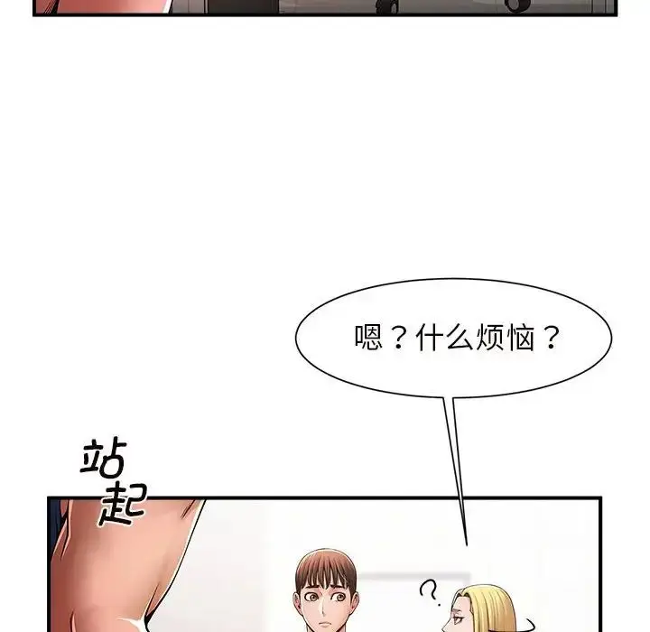 漫画《逆袭之路》第3话第49张图
