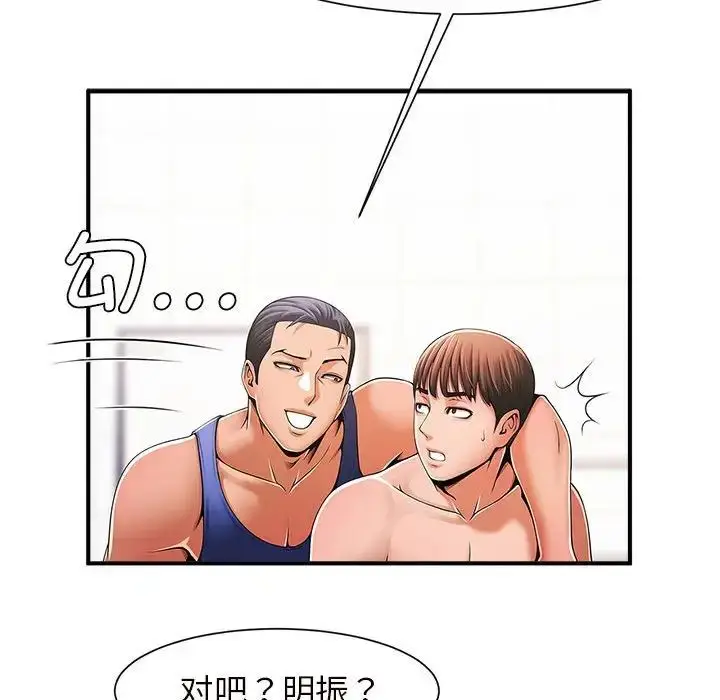 漫画《逆袭之路》第3话第51张图