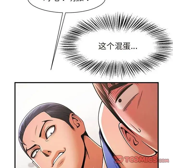 漫画《逆袭之路》第3话第52张图