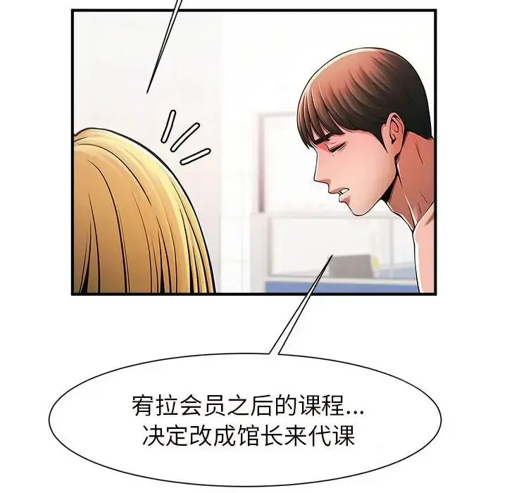 漫画《逆袭之路》第3话第54张图