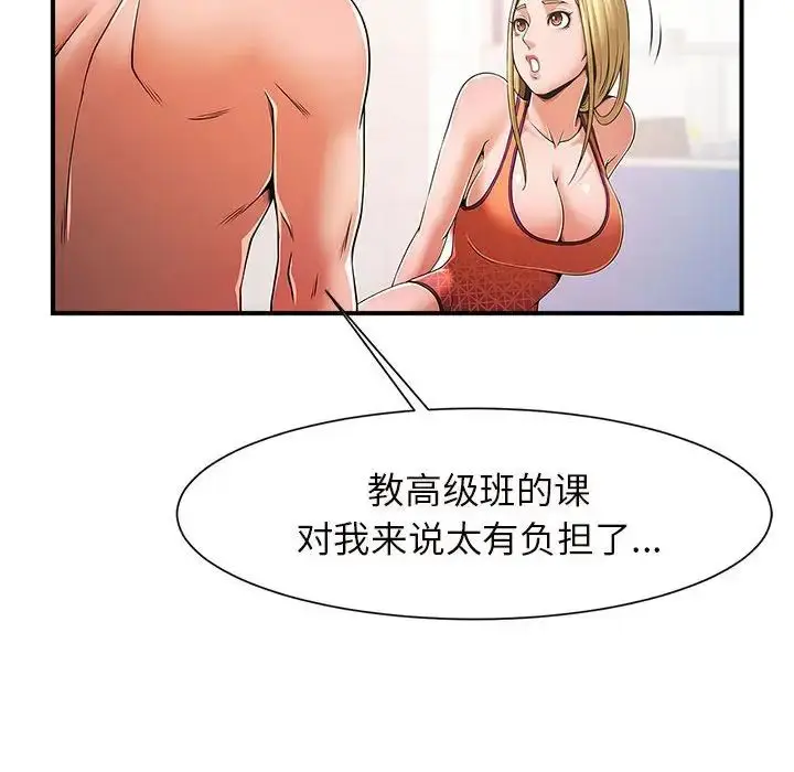 漫画《逆袭之路》第3话第56张图