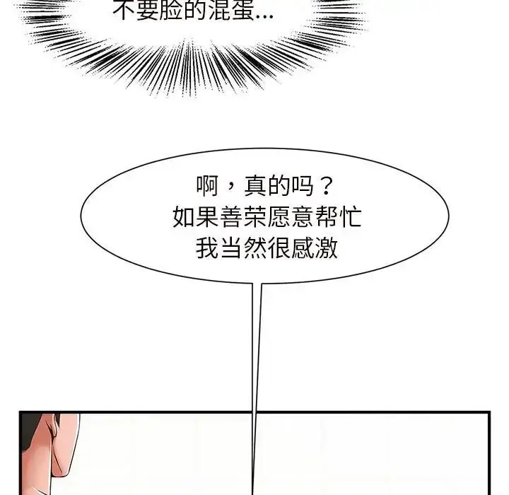 漫画《逆袭之路》第3话第59张图