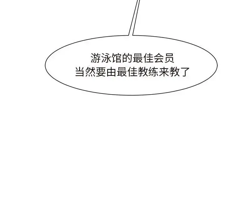 漫画《逆袭之路》第3话第61张图