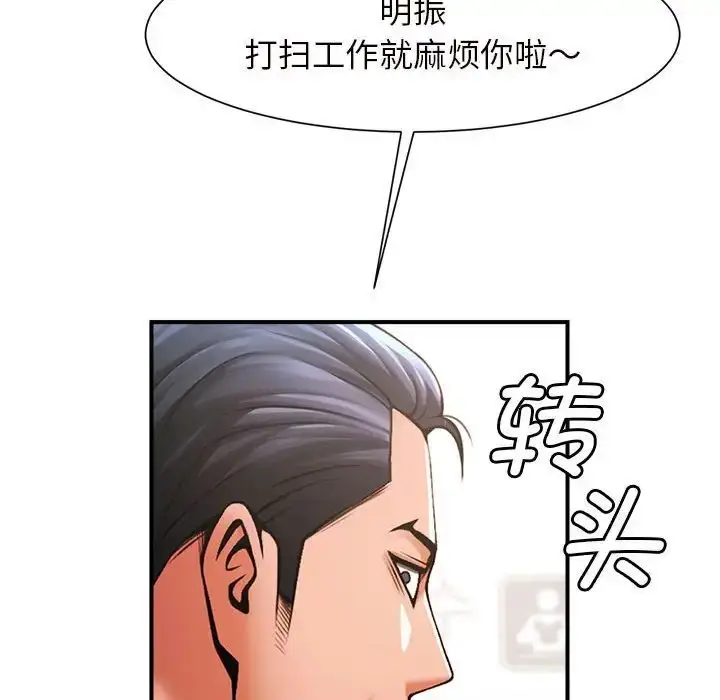 漫画《逆袭之路》第3话第66张图