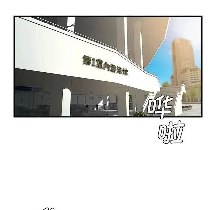 漫画《逆袭之路》第3话第74张图