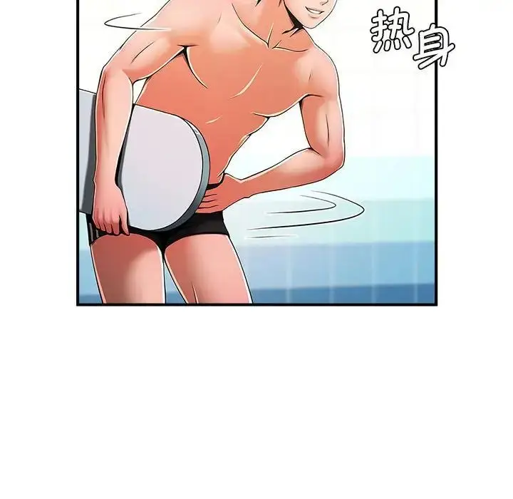 漫画《逆袭之路》第3话第77张图