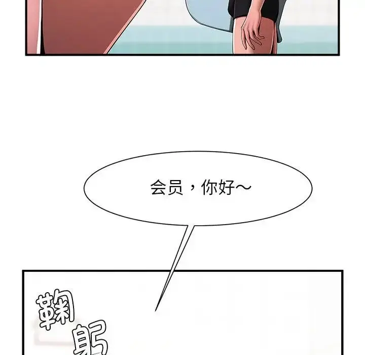 漫画《逆袭之路》第3话第79张图