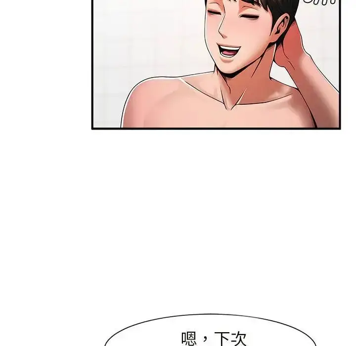 漫画《逆袭之路》第3话第8张图