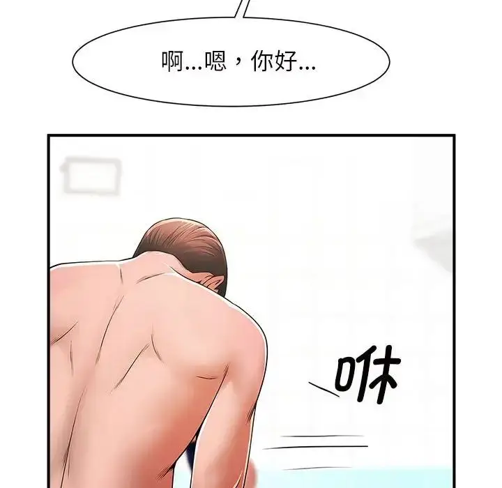 漫画《逆袭之路》第3话第81张图