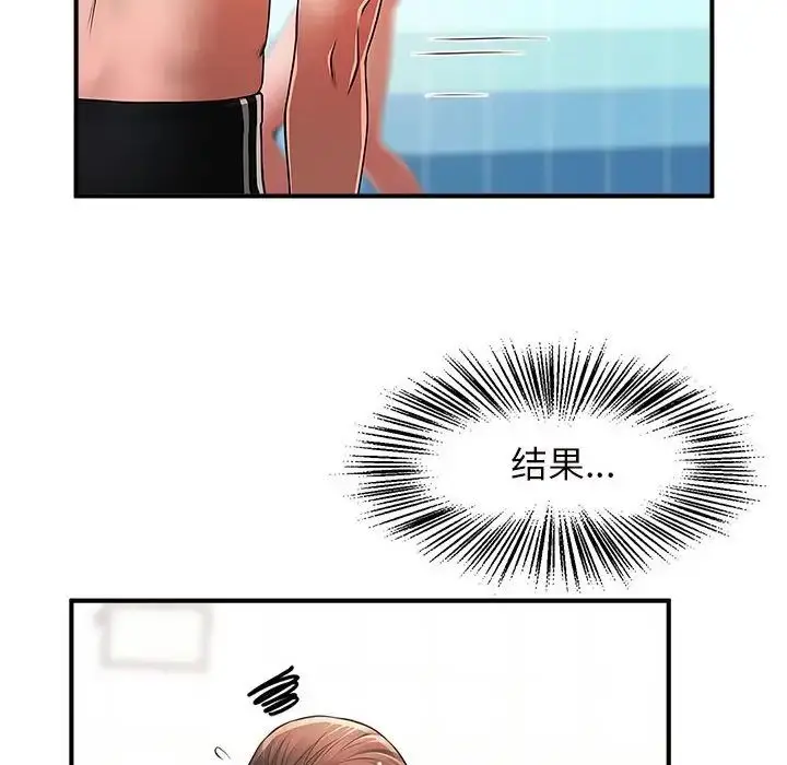 漫画《逆袭之路》第3话第82张图