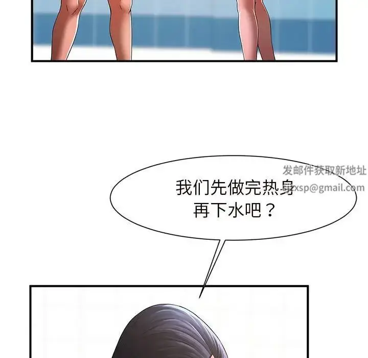 漫画《逆袭之路》第3话第85张图
