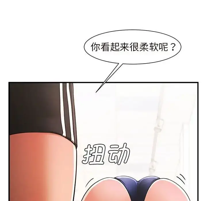 漫画《逆袭之路》第3话第89张图