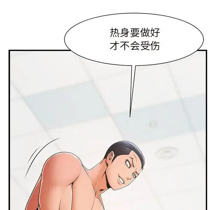 漫画《逆袭之路》第3话第95张图