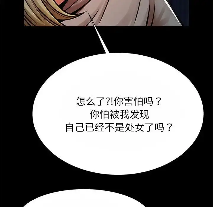 漫画《逆袭之路》第24话第118张图