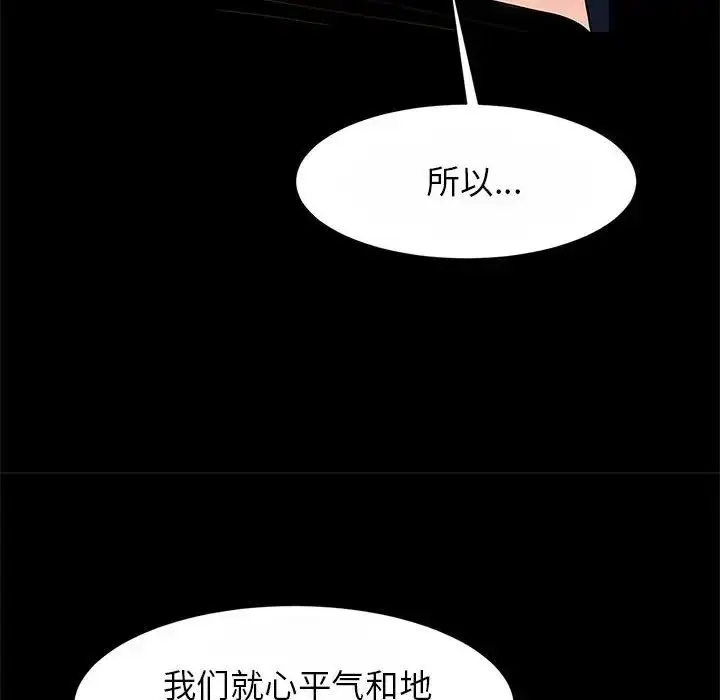 漫画《逆袭之路》第24话第120张图