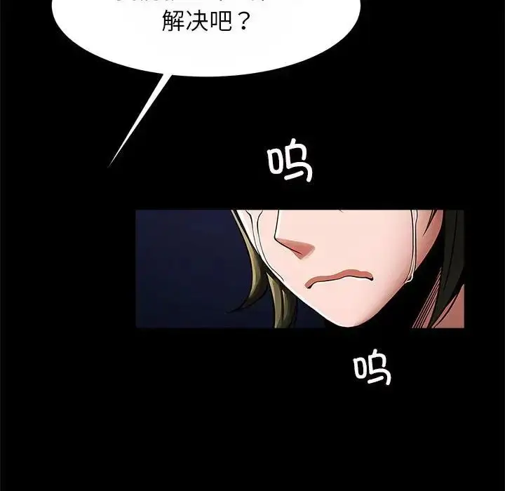 漫画《逆袭之路》第24话第121张图