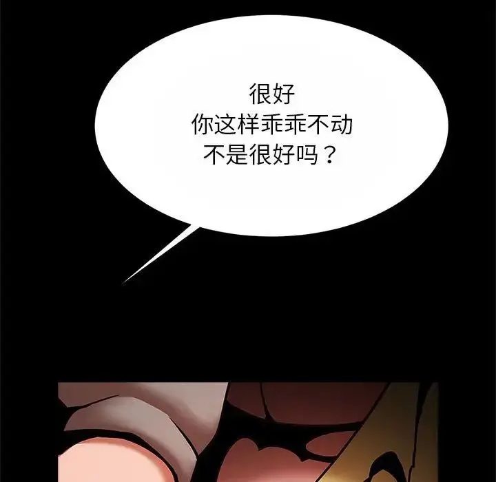 漫画《逆袭之路》第24话第122张图