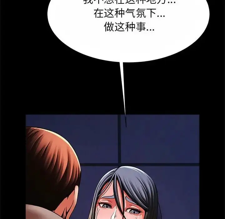 漫画《逆袭之路》第24话第127张图