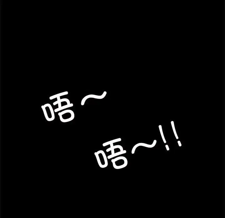 漫画《逆袭之路》第24话第20张图