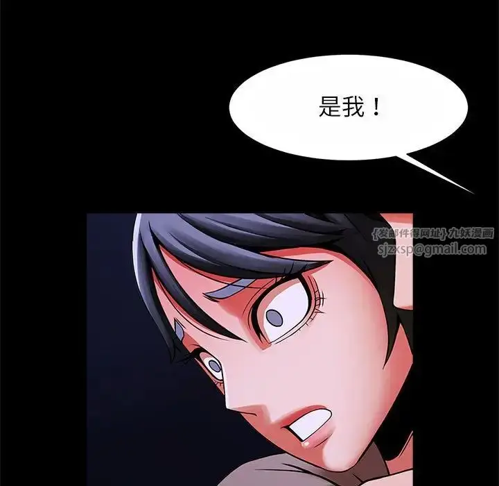 漫画《逆袭之路》第24话第23张图