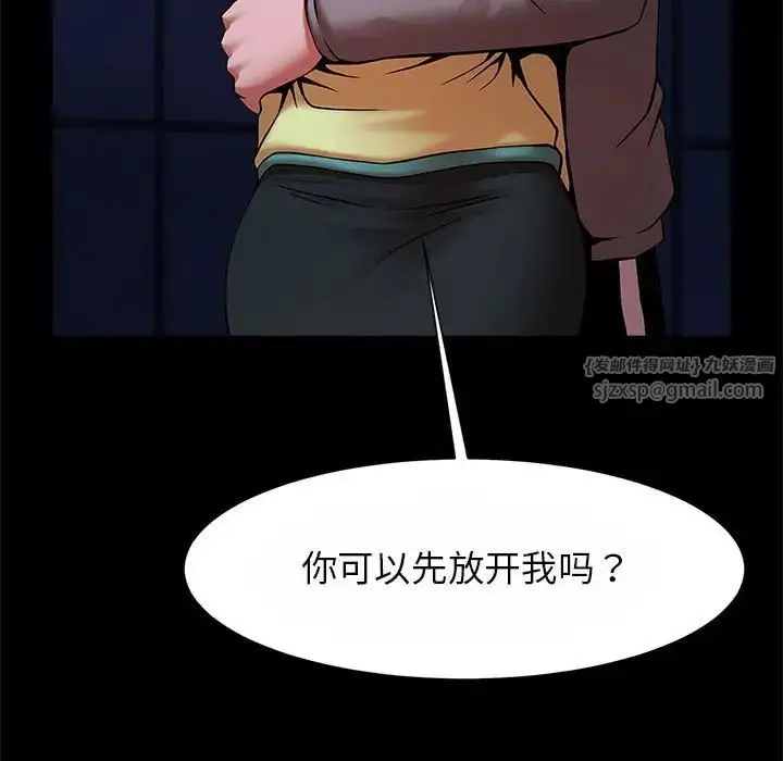 漫画《逆袭之路》第24话第29张图