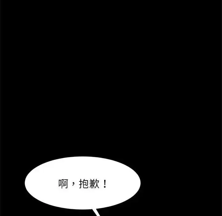 漫画《逆袭之路》第24话第30张图