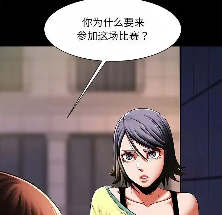 漫画《逆袭之路》第24话第34张图