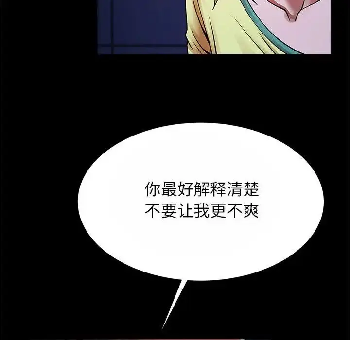 漫画《逆袭之路》第24话第44张图